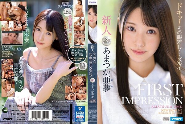 IPX573
