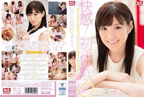 SNIS648