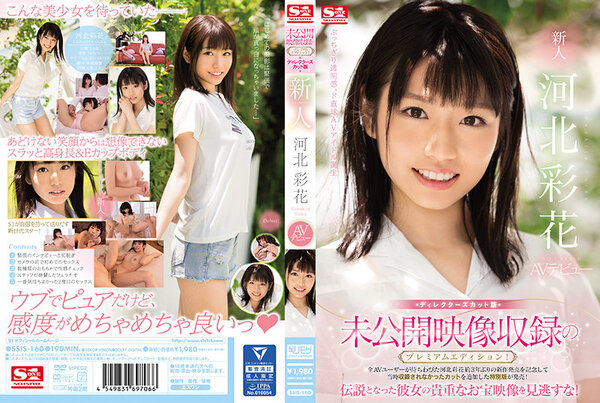 SSIS160