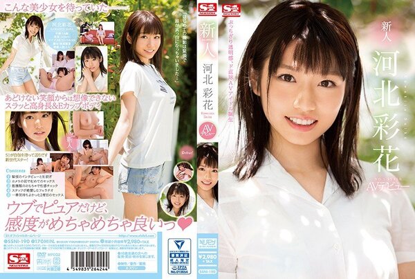 SSNI190
