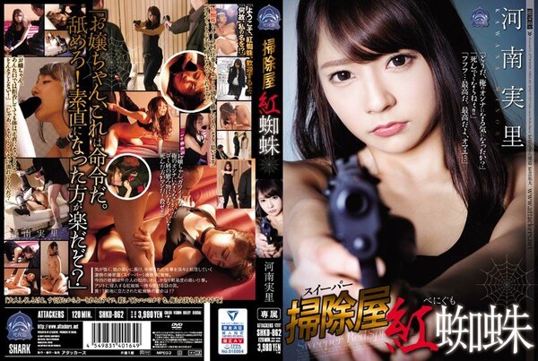SHKD862