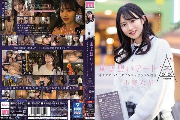 MIDE882