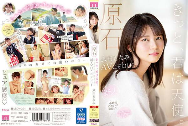 MIDV394