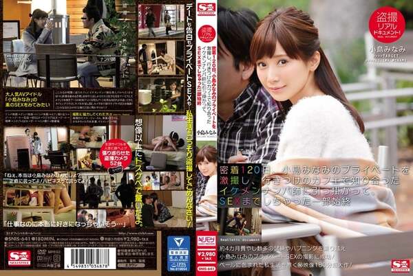SNIS641