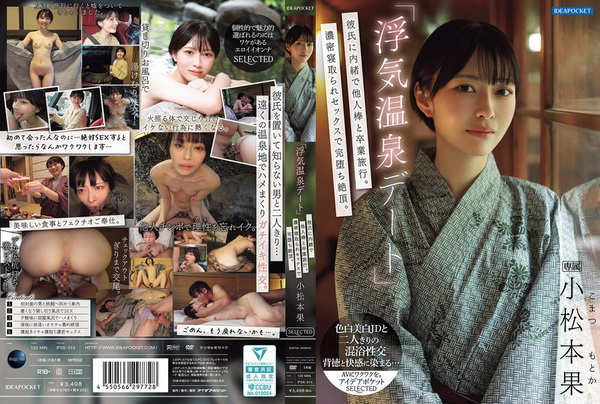 IPSE014