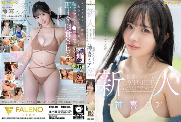 FNS138