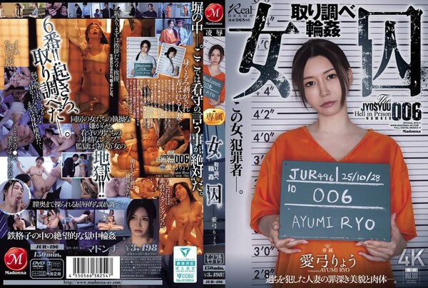 JUR496