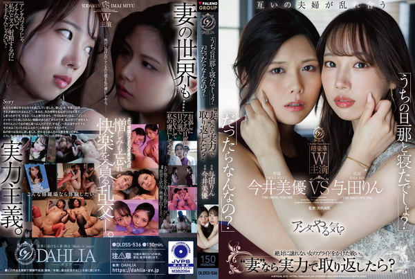 DLDSS-536
